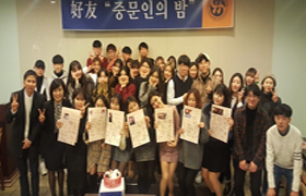 중문인의 밤