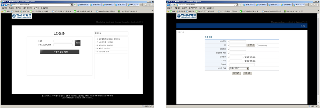 원격 접근 통제 시스템 LOGIN과 인증 요청 화면