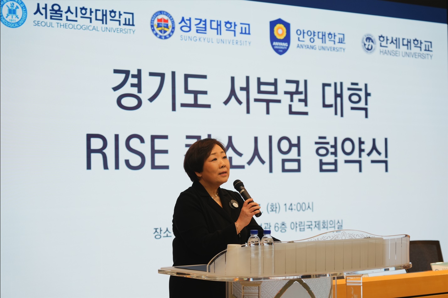 경기도 서부권 대학, 라이즈(RISE) 컨소시엄 업무협약 체결 대표이미지