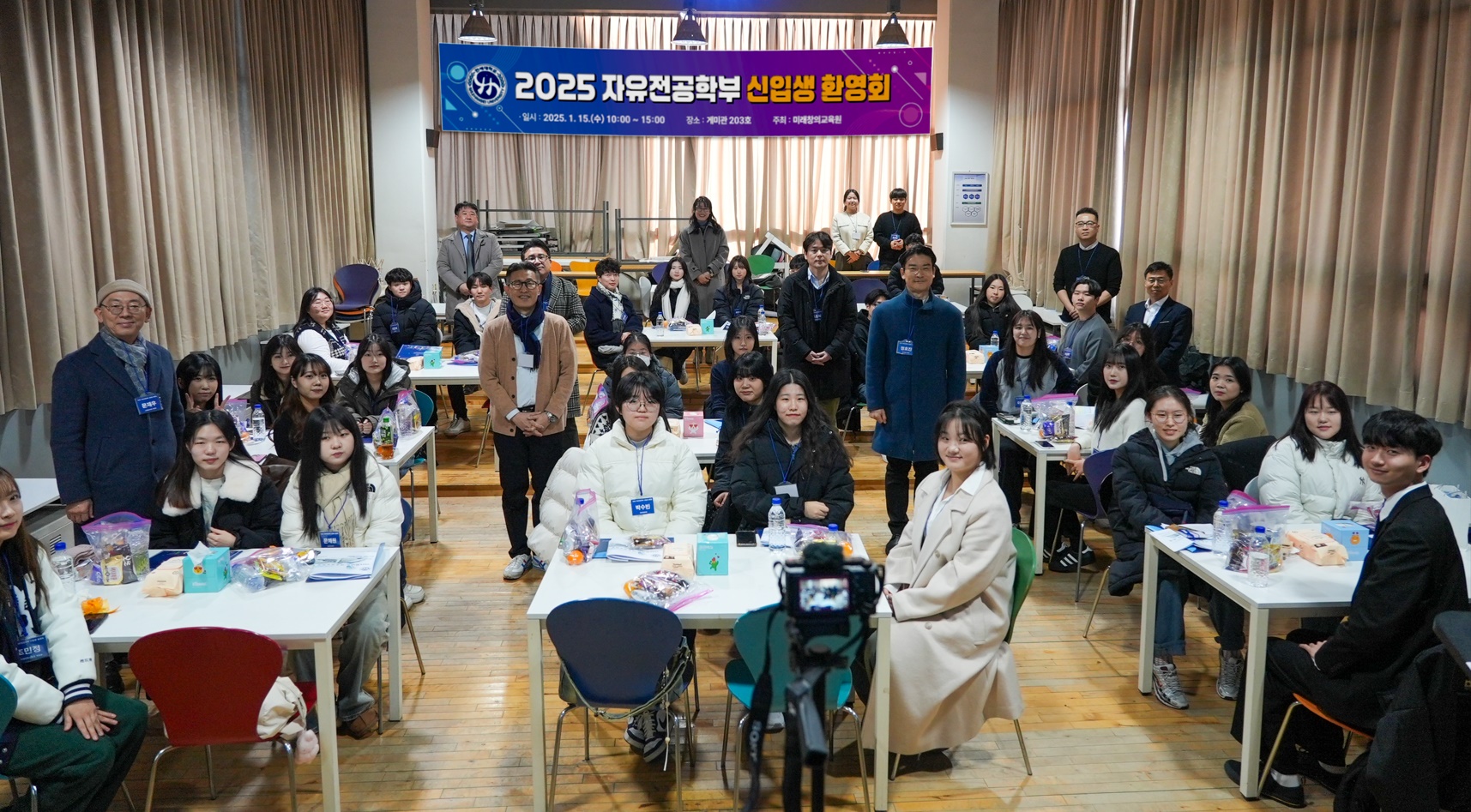 한세대, 2025학년도 자유전공학부 신입생 환영회 대표이미지