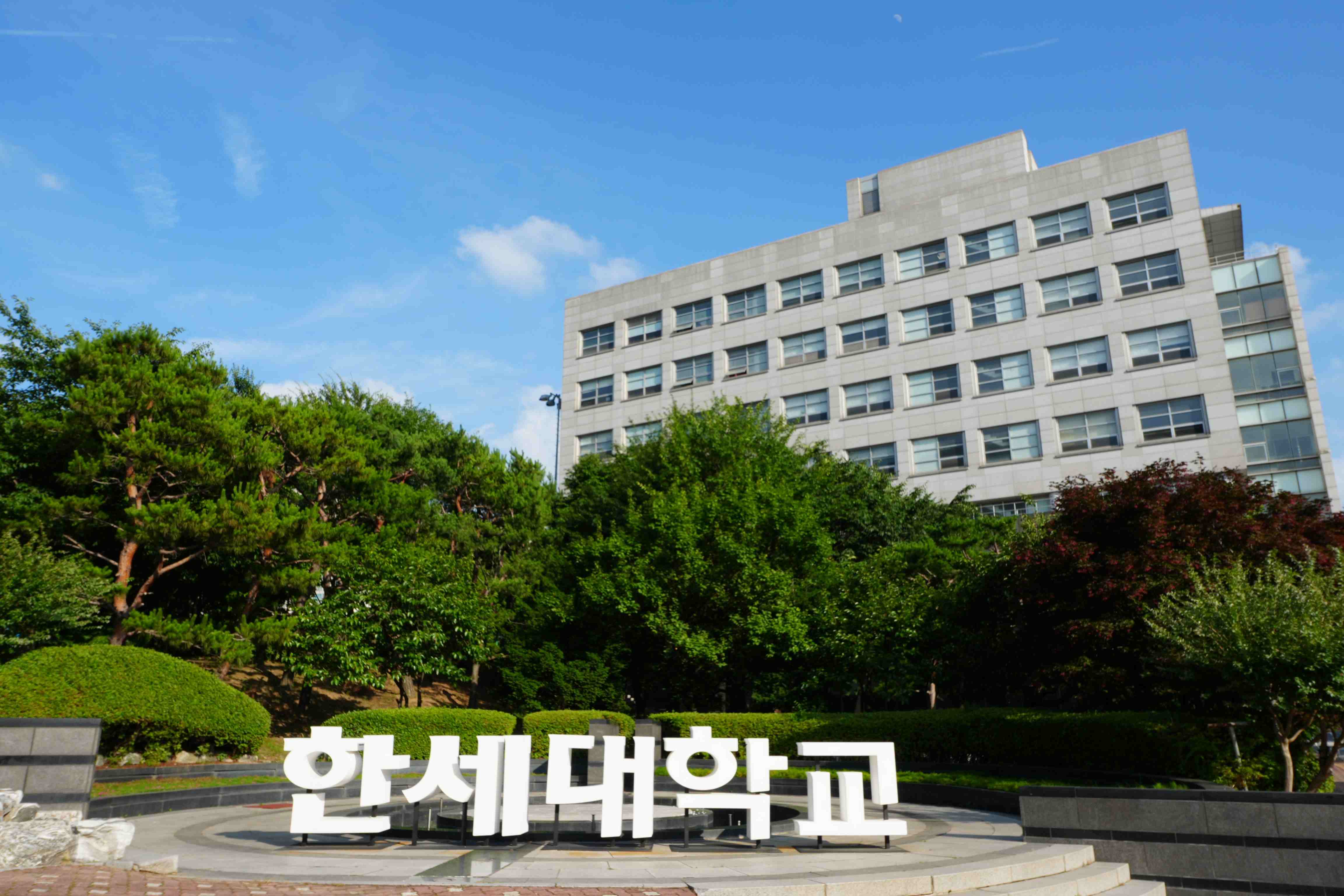 한세대학교 2026학년도 전기 대학원 신·편입생 모집 대표이미지
