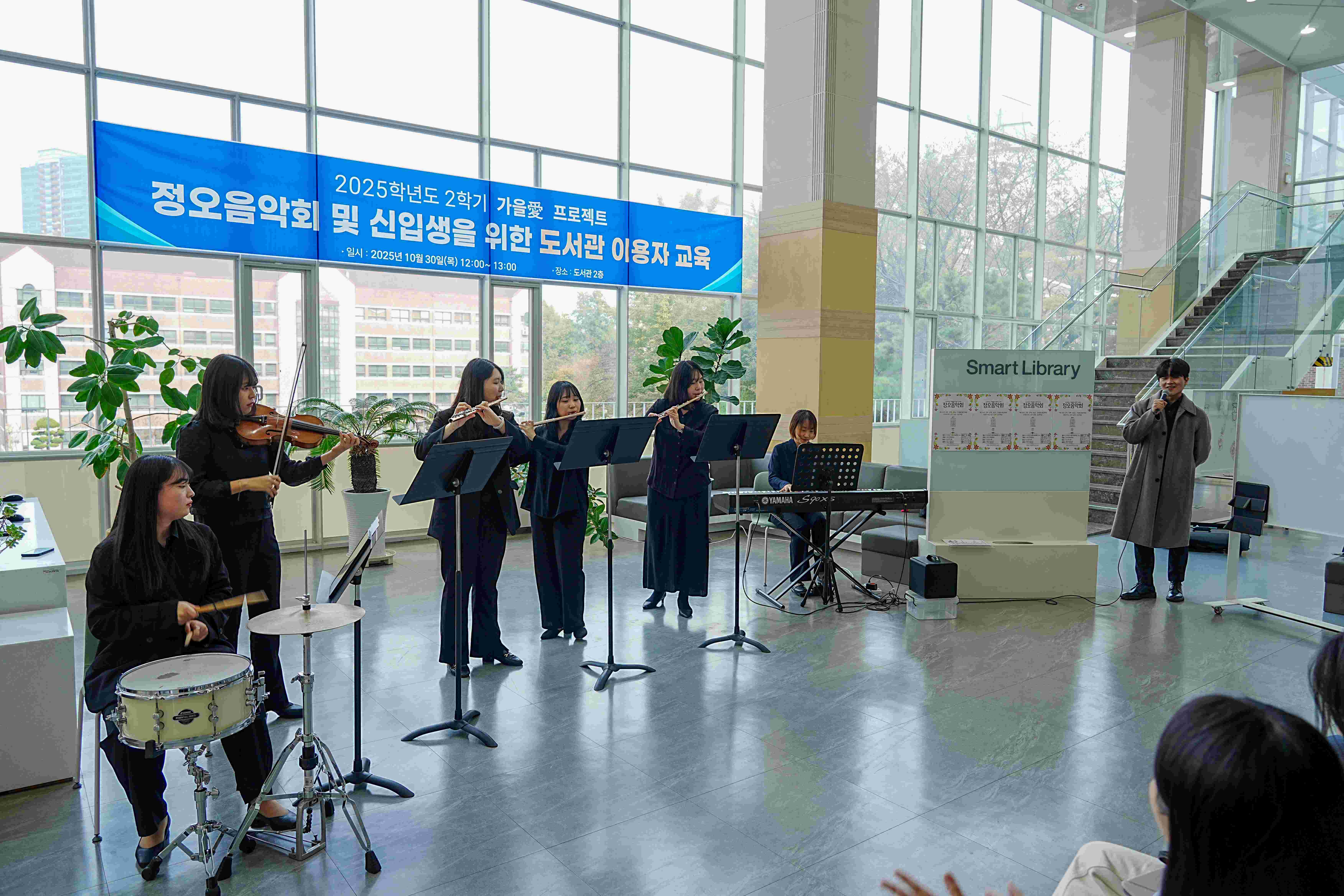 한세대학교 도서관 16년 전통 ‘정오음악회’ 개최 대표이미지