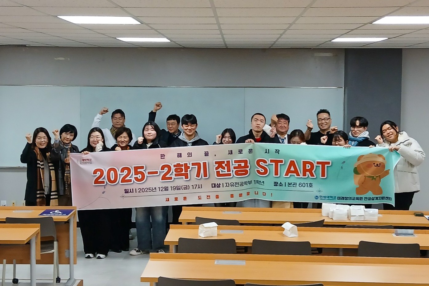 한세대학교 2025년 자유전공학부 전공 진입식, ’전공 START’ 개최 대표이미지