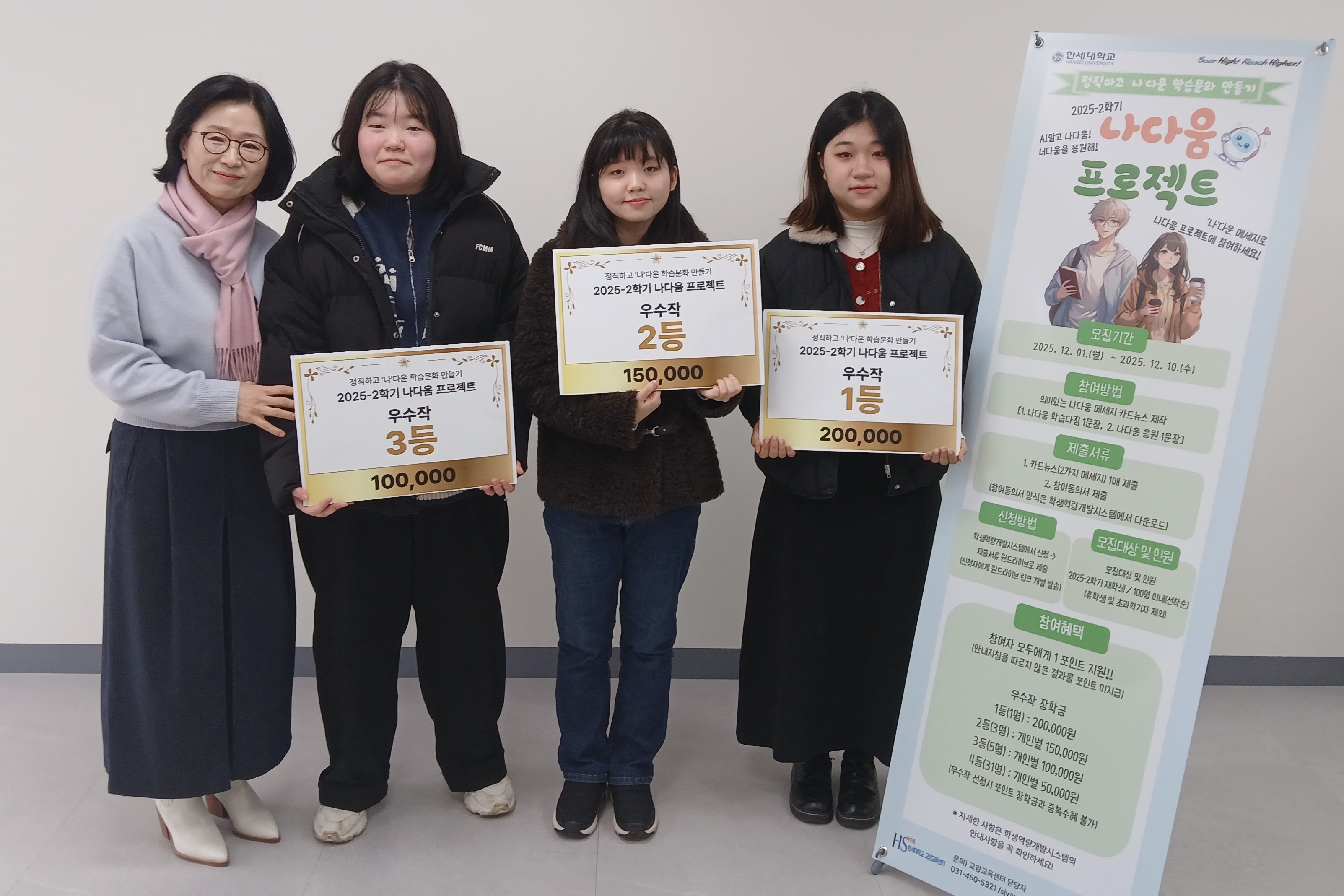 한세대학교, 「2025 나다움 프로젝트」 시상식 개최 대표이미지