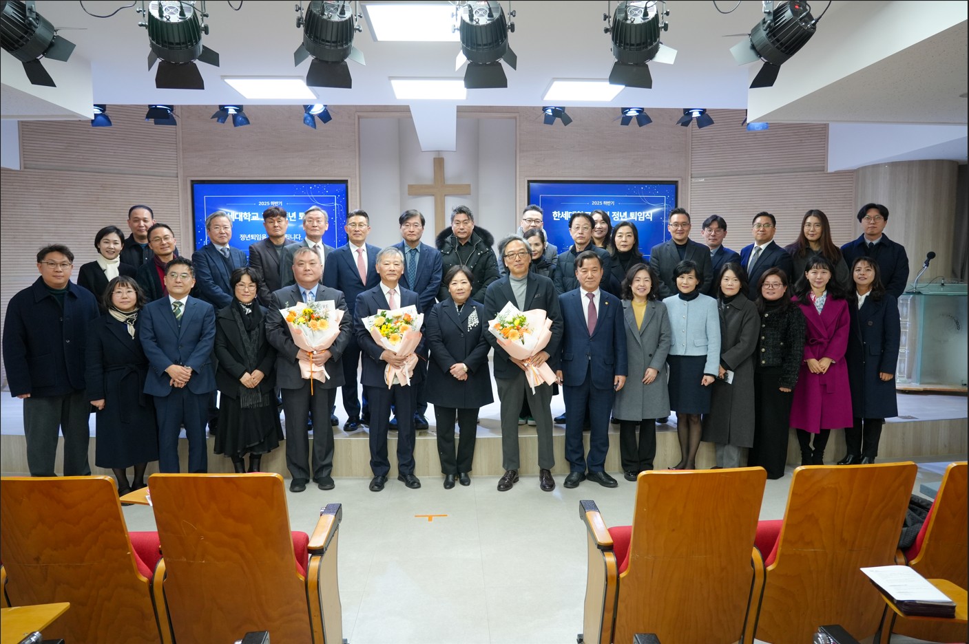 한세대학교 2025년 하반기 교직원 정년 퇴임식 진행 대표이미지